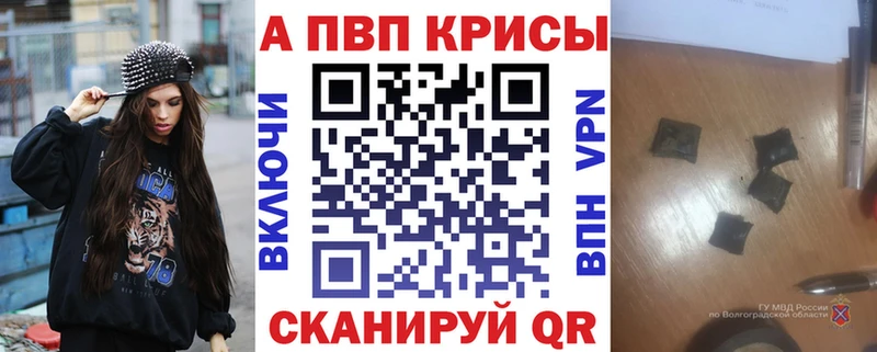 Купить закладки  Исилькуль  Альфа ПВП мука 