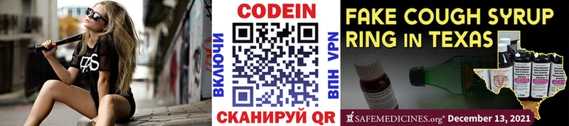 Купить  Исилькуль  Codein напиток Lean (лин) 