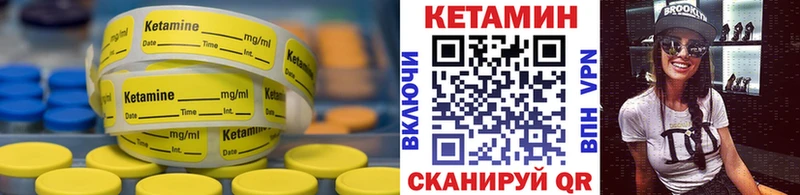 Купить закладки  Исилькуль  КЕТАМИН VHQ 