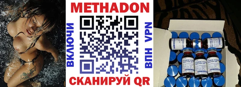 Купить где  Исилькуль  МЕТАДОН VHQ 